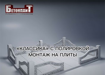 Презентация Оград
